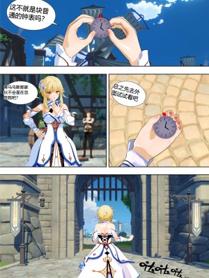 [马牛逼] 时停在原神 (Genshin Impact) [Chinese]个人整合 [2520310]_103