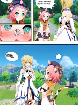 [马牛逼] 时停在原神 (Genshin Impact) [Chinese]个人整合 [2520310]_105