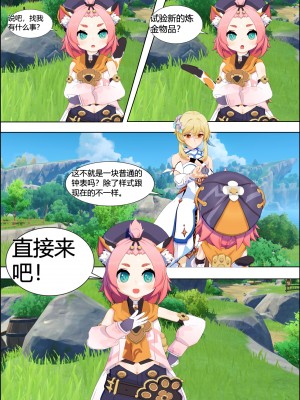[马牛逼] 时停在原神 (Genshin Impact) [Chinese]个人整合 [2520310]_106