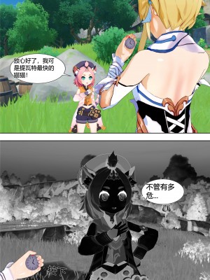 [马牛逼] 时停在原神 (Genshin Impact) [Chinese]个人整合 [2520310]_107
