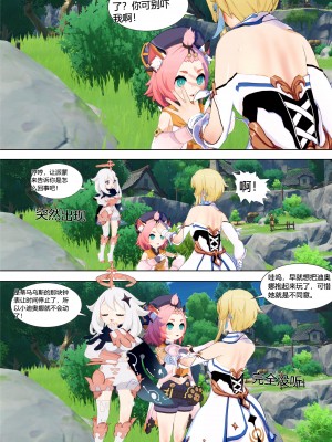 [马牛逼] 时停在原神 (Genshin Impact) [Chinese]个人整合 [2520310]_109