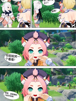 [马牛逼] 时停在原神 (Genshin Impact) [Chinese]个人整合 [2520310]_110