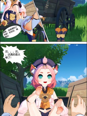 [马牛逼] 时停在原神 (Genshin Impact) [Chinese]个人整合 [2520310]_112