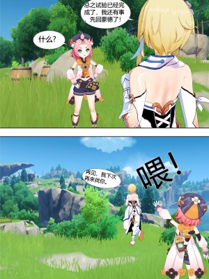 [马牛逼] 时停在原神 (Genshin Impact) [Chinese]个人整合 [2520310]_116