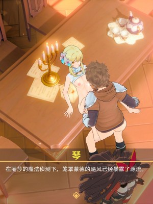 [马牛逼] 时停在原神 (Genshin Impact) [Chinese]个人整合 [2520310]_290