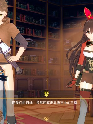 [马牛逼] 时停在原神 (Genshin Impact) [Chinese]个人整合 [2520310]_291