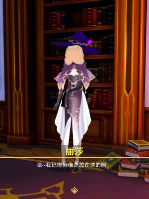 [马牛逼] 时停在原神 (Genshin Impact) [Chinese]个人整合 [2520310]_297