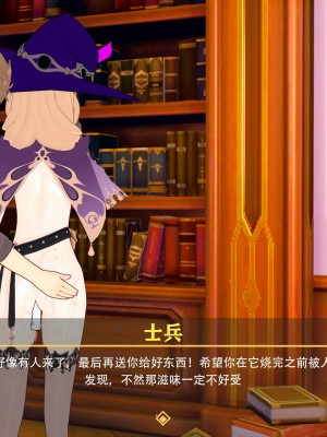 [马牛逼] 时停在原神 (Genshin Impact) [Chinese]个人整合 [2520310]_317