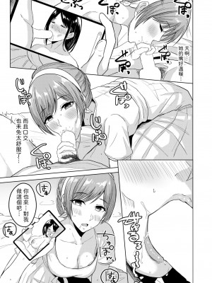 [澄名エン]  夏会  (COMIC 快艶 VOL.04) [中国翻訳]_09