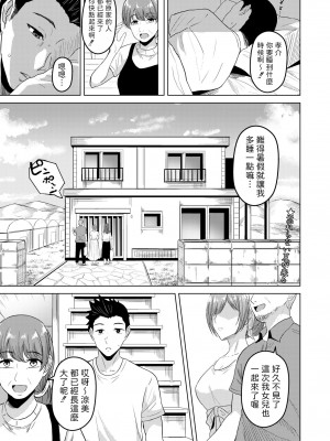 [澄名エン]  夏会  (COMIC 快艶 VOL.04) [中国翻訳]_01