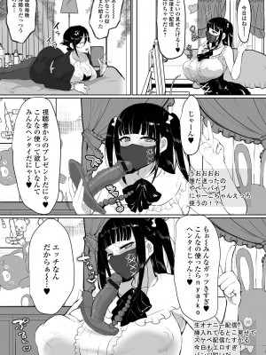 [アンソロジー] ふたなりフレンズ！20_20