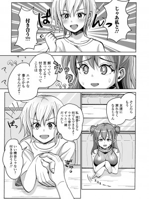[アンソロジー] ふたなりフレンズ！20_69
