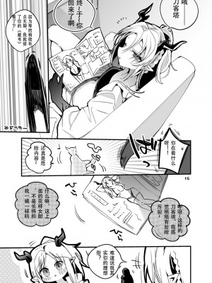 苹果俱乐部·方舟X工口X总集篇3（明日方舟纯爱系H）_17