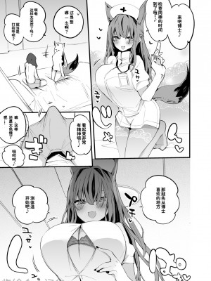 苹果俱乐部·方舟X工口X总集篇3（明日方舟纯爱系H）_33