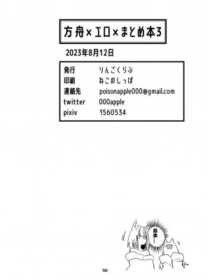 苹果俱乐部·方舟X工口X总集篇3（明日方舟纯爱系H）_58