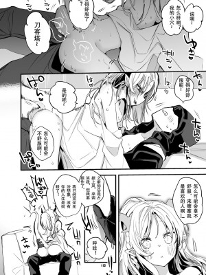 苹果俱乐部·方舟X工口X总集篇3（明日方舟纯爱系H）_20