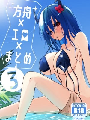 苹果俱乐部·方舟X工口X总集篇3（明日方舟纯爱系H）