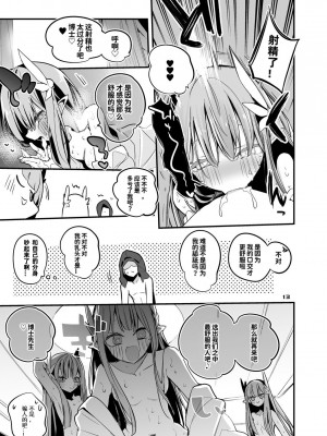 苹果俱乐部·方舟X工口X总集篇3（明日方舟纯爱系H）_16