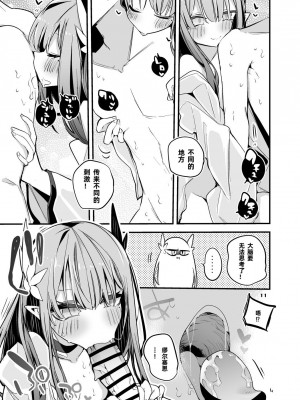 苹果俱乐部·方舟X工口X总集篇3（明日方舟纯爱系H）_14