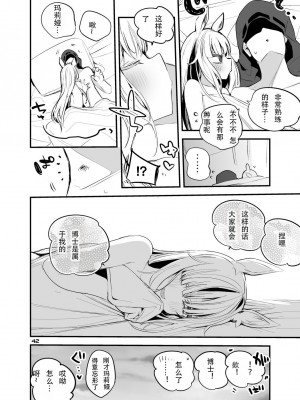 苹果俱乐部·方舟X工口X总集篇3（明日方舟纯爱系H）_44