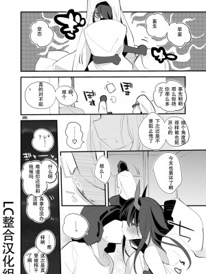 苹果俱乐部·方舟X工口X总集篇3（明日方舟纯爱系H）_28