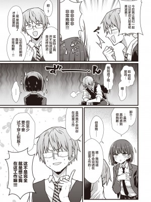 [梅田ノーチラス] はたらけ!みなみちゃん! (COMIC 快楽天 2023年10月号) [中国翻訳] [DL版]_06