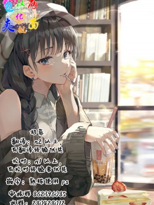 [梅田ノーチラス] はたらけ!みなみちゃん! (COMIC 快楽天 2023年10月号) [中国翻訳] [DL版]_22