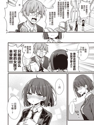 [梅田ノーチラス] はたらけ!みなみちゃん! (COMIC 快楽天 2023年10月号) [中国翻訳] [DL版]_07