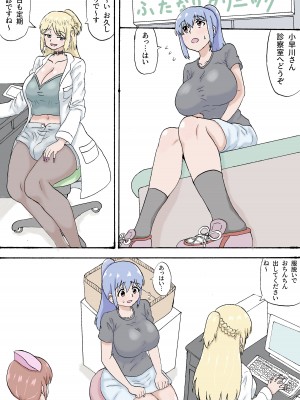 [忘れそうな名前] ナースが笑顔で事務的に搾精するふたなり定期健診_02