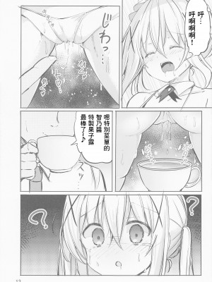 (C101) [0000 (九郎)] いかがわしいお店はじめました♪ (ご注文はうさぎですか？) [中国翻訳]_12