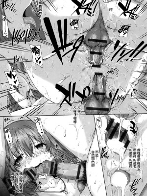 [桂井よしあき] 倉敷百合音の調教記録 [中国翻訳]_7
