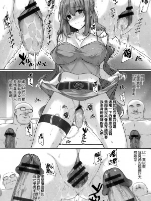 [桂井よしあき] 倉敷百合音の調教記録 [中国翻訳]_2