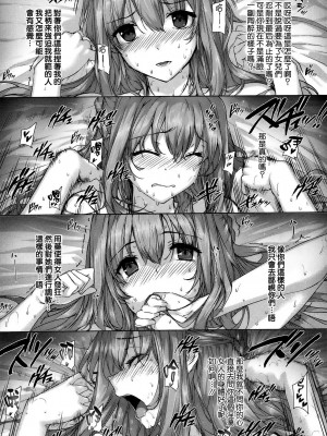 [桂井よしあき] 倉敷百合音の調教記録 [中国翻訳]_5