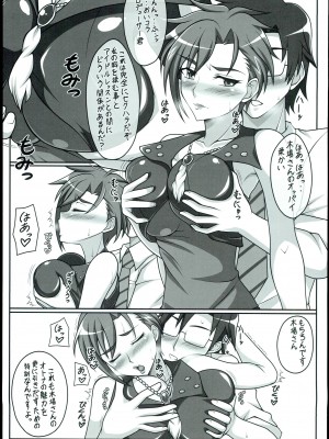 [静香の海 (武者小路静香)] オトナアイドル (アイドルマスター シンデレラガールズ)_03