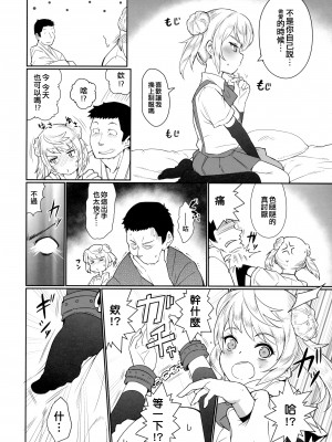 (C91) [＊Cherish＊ (西村にけ)] 素直になれるおまじない (艦隊これくしょん -艦これ-) [吸住没碎个人汉化] [DL版]_06