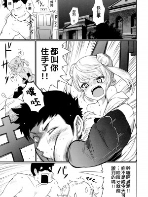 (C91) [＊Cherish＊ (西村にけ)] 素直になれるおまじない (艦隊これくしょん -艦これ-) [吸住没碎个人汉化] [DL版]_03