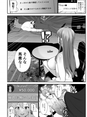 [いっちゃお♪紫芋れんnew] 憑依系 YTuber ～奪った体で配信活動～_17