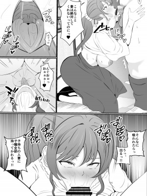 [いっちゃお♪紫芋れんnew] 憑依系 YTuber ～奪った体で配信活動～_36