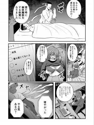 [いっちゃお♪紫芋れんnew] 憑依系 YTuber ～奪った体で配信活動～_05