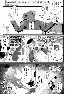 [いっちゃお♪紫芋れんnew] 憑依系 YTuber ～奪った体で配信活動～_04