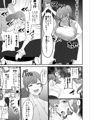 [いっちゃお♪紫芋れんnew] 憑依系 YTuber ～奪った体で配信活動～_29
