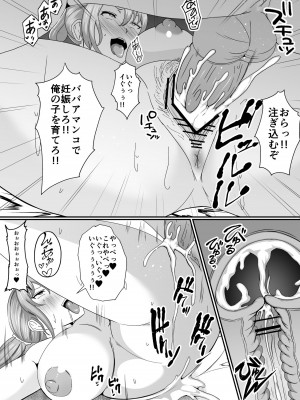 [いっちゃお♪紫芋れんnew] 憑依系 YTuber ～奪った体で配信活動～_49