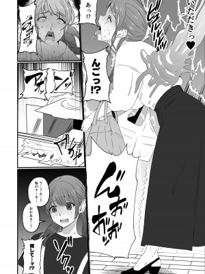[いっちゃお♪紫芋れんnew] 憑依系 YTuber ～奪った体で配信活動～_28