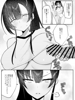 [いもけんぴ記念日] 生真面目なデカ乳風紀委員が性処理係に任命される話_12