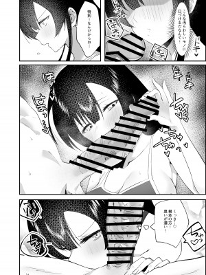 [いもけんぴ記念日] 生真面目なデカ乳風紀委員が性処理係に任命される話_16