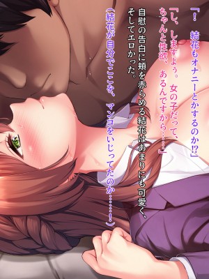 [クレージュアクセル] 姉妹ノ楽園～俺の事が大好きすぎる爆乳姉妹とドスケベ禁断同棲性活♥～_0076