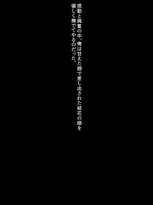 [クレージュアクセル] 姉妹ノ楽園～俺の事が大好きすぎる爆乳姉妹とドスケベ禁断同棲性活♥～_0143