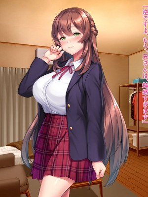 [クレージュアクセル] 姉妹ノ楽園～俺の事が大好きすぎる爆乳姉妹とドスケベ禁断同棲性活♥～_0044