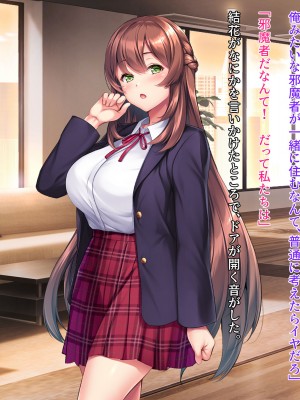 [クレージュアクセル] 姉妹ノ楽園～俺の事が大好きすぎる爆乳姉妹とドスケベ禁断同棲性活♥～_0018