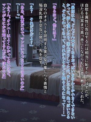[クレージュアクセル] 姉妹ノ楽園～俺の事が大好きすぎる爆乳姉妹とドスケベ禁断同棲性活♥～_0213